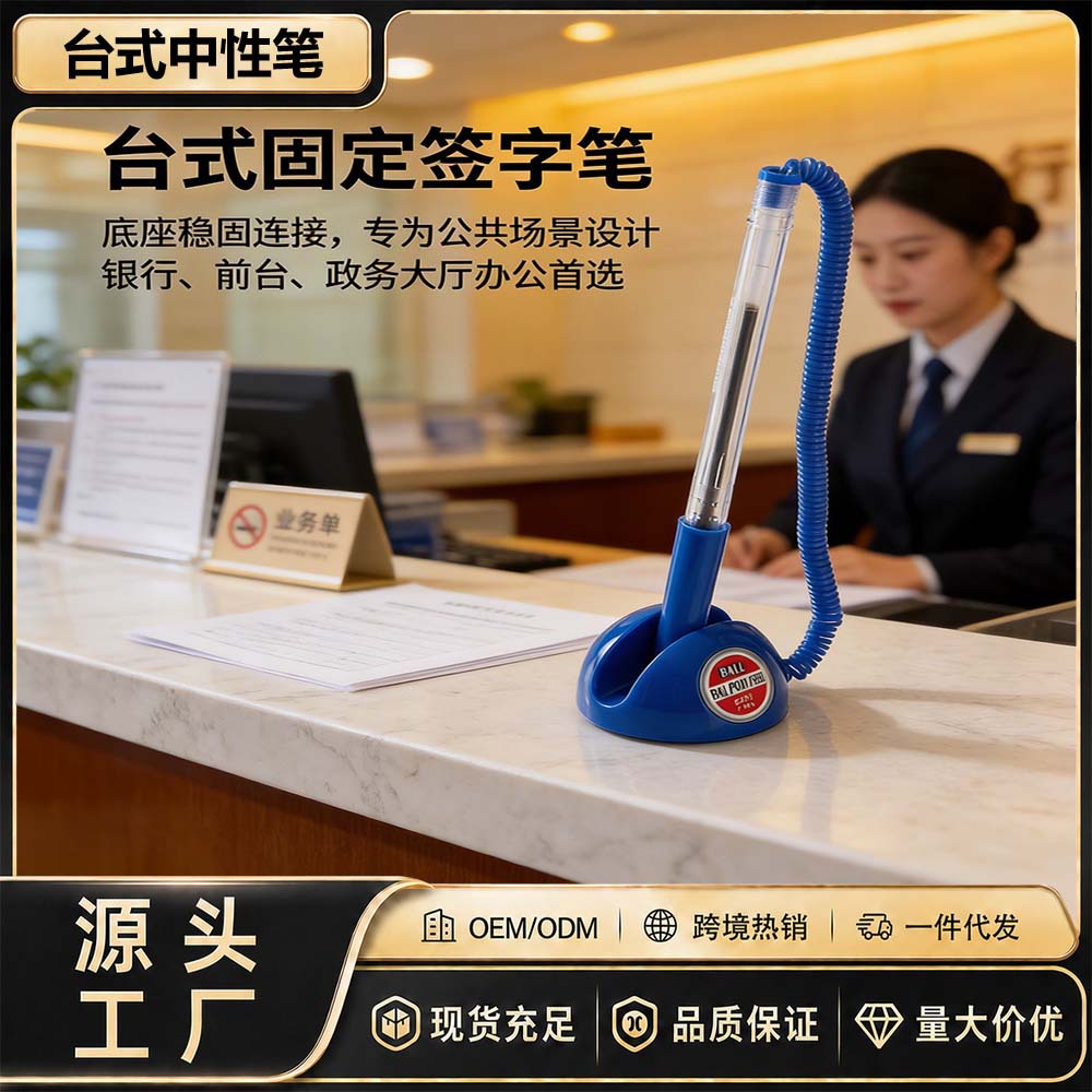 Desk pen, business pen, neutral pen, desktop ballpoint pen, counter pen, bank reception desk pen, anti-loss pen
