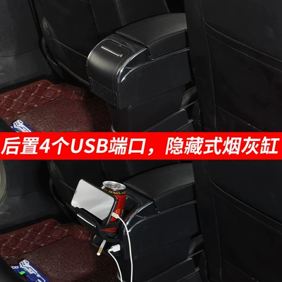 Armrest Box Central Storage Box – Armrest box