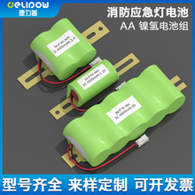 德力普消防应急电源1.2v/2.4v/3.6/4.8V镍氢电池组消防应急灯电池