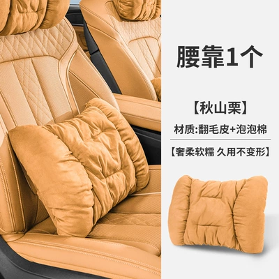 Headrest | Interior, Car Plush Neck - suede-leather-waistrest-akiyama-chestnut-single