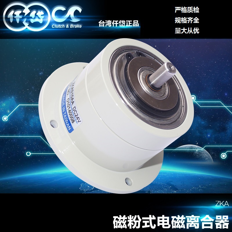 仟岱磁粉离合器ZKAS10AA 双出轴 小型 省空间