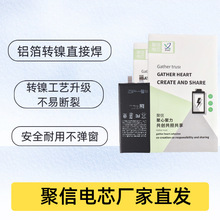 聚信电芯适用苹果手机电池移植12超容电芯11大容量13/14/15