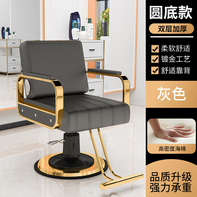 Silla de peluquería se puede poner Silla de peluquero fábrica peluquería ajustable giratoria Silla de corte de pelo Silla de maquillaje teñido caliente