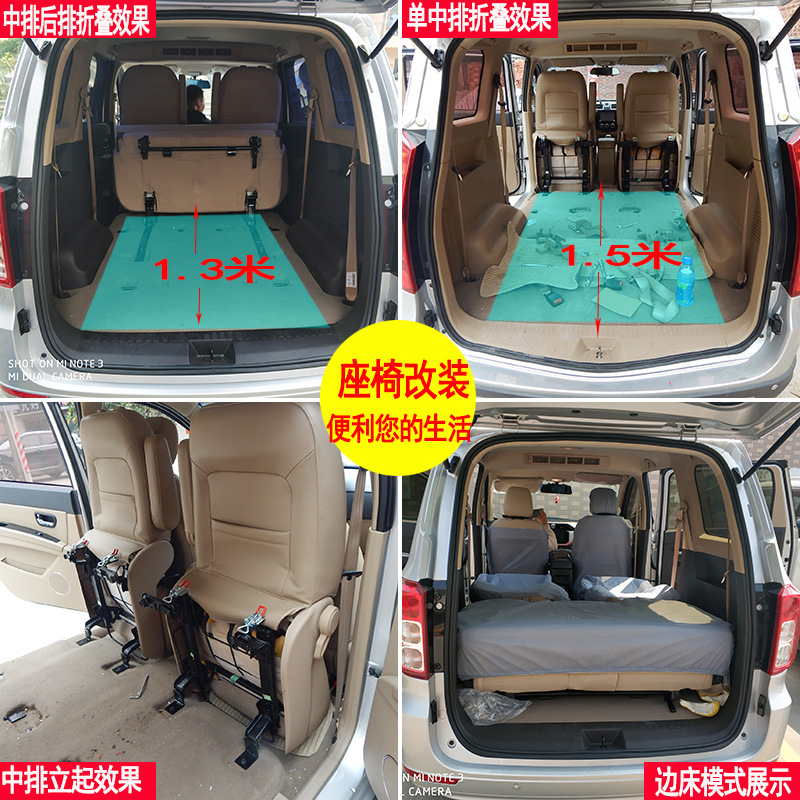 (2개) WULING HONGGUANG 좌석 수정 HONGGUANG 1 3 자동차 접는 플립 가변 침대 빠른 분해 힌지 액세서리