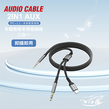 ����һ܇�d����������l��3.5mm+type-C�D3.5mmһ�϶�1���D�Ӿ�