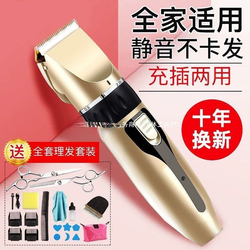 [10-летняя гарантия] Парикмахерская машинка для стрижки волос, электрическая машинка для стрижки волос для домашней парикмахерской, бесшумная машинка для стрижки волос, инструмент для бритья
