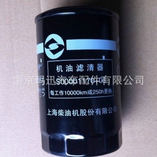 MAXUS SaiC MAXUS V80 G10 T60 Oil Filter Oil Grids C 00014634
