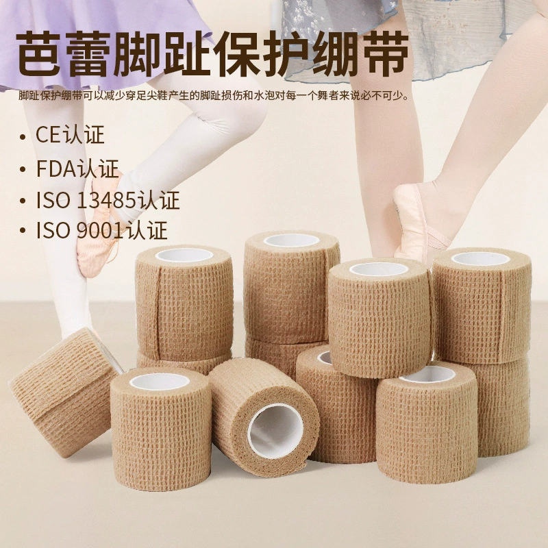 Самоклеящаяся эластичная повязка дышащая фиксированная спортивная повязка Нетканый балет эластичная повязка Нулевая покупка