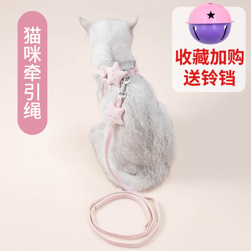 猫咪牵引绳猫专用绳溜猫神器防挣脱绳子外出胸背带牵引猫绳遛猫绳