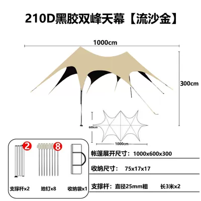 Avtomobil yan çətirləri Double-Peak Tarp Camping Sun Protection - large-octagonal-quicksand-gold-1000600300-1-20-people