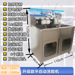 Commercial Shoe Washing Machine, Shoe Washing Machine for Shoe Washing Shop, Commercial Large Shoe Washing Machine, Shoe Brushing Machine, Shoe Washing Machine All-In-One Manufacturer