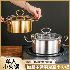 Wholesale factory single-person hot pot, one person one pot rotating small pot, universal for induction cooker and gas stove, gold-colored pot
