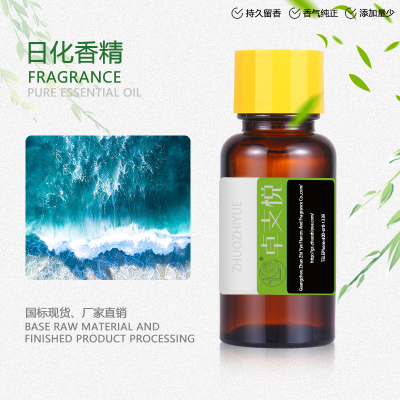 厂家现货供应蔚蓝海岸   日用香水调香香精  洗涤洗护香花香果香