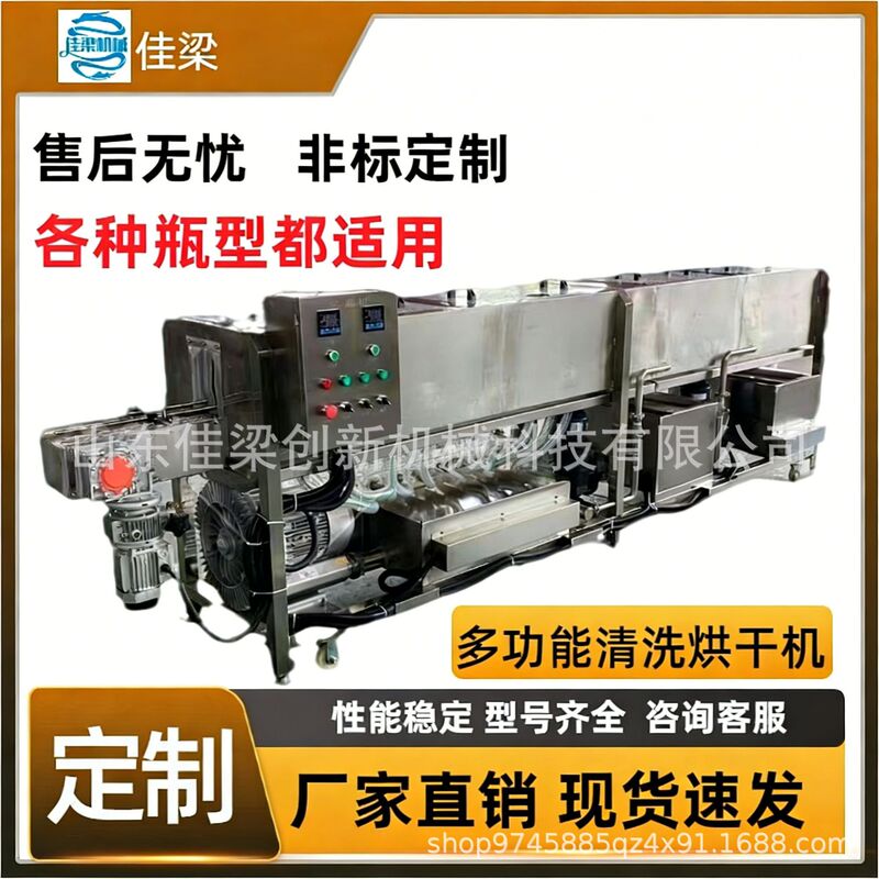Fully Automatic Tunnel-Type Cleaning Machine for Oral Liquid Bottles, Baby Bottles, Flower Vases, Small Gold Bowls, and Multi-Functional Cleaning of Both Inside and Outside of Bottles