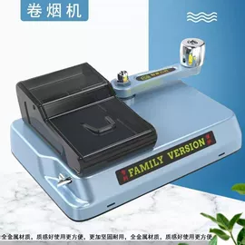 卷烟器;冲压加工