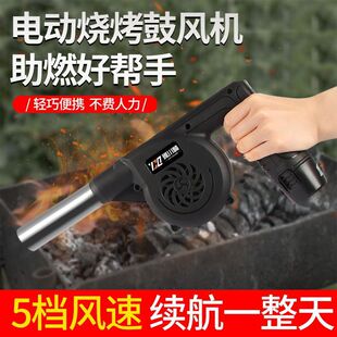 High Wind Lithium Battery Electric Barbecue Blower Outdoor Barbecue Tool Carbon Blower Bonfire Fire Starting Tool