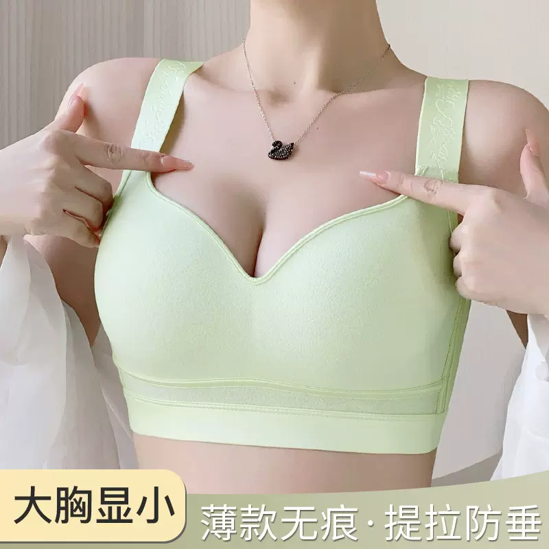 内衣女无痕大胸显小收副乳防下垂全罩杯无钢圈大码调整型美背文胸