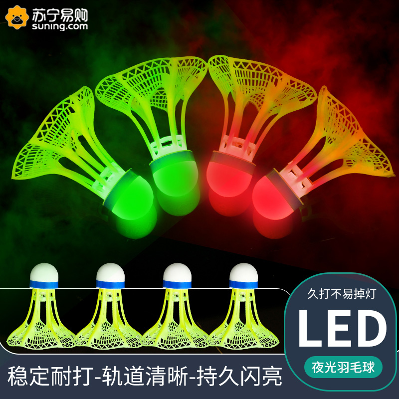 Luminous Badminton Windproof Fluorescent Resistant Night Outdoor Ball Headband Light Durable Night Luminous Badminton