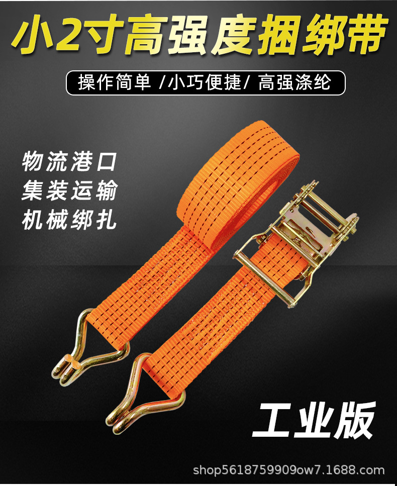 Small 2-inch tensioner binding belt car rope tensioner container packing cargo fixing tensioner small 5cm wide