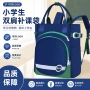 定制广告儿童三用补习袋