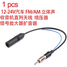 1�� 12-24V��܇ FM/AM ���w�����Cֱ���쾀 ��������̖�Ŵ���