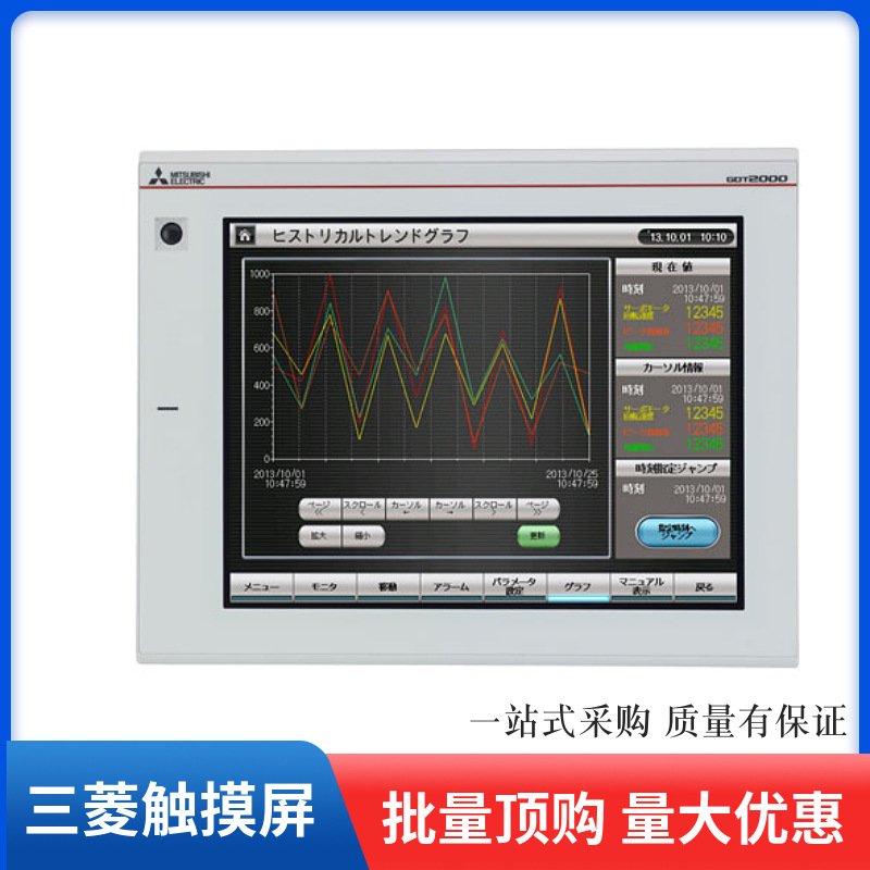 三菱触摸屏GT2308-VTBD GOT2000系列人机界面8.4英寸
