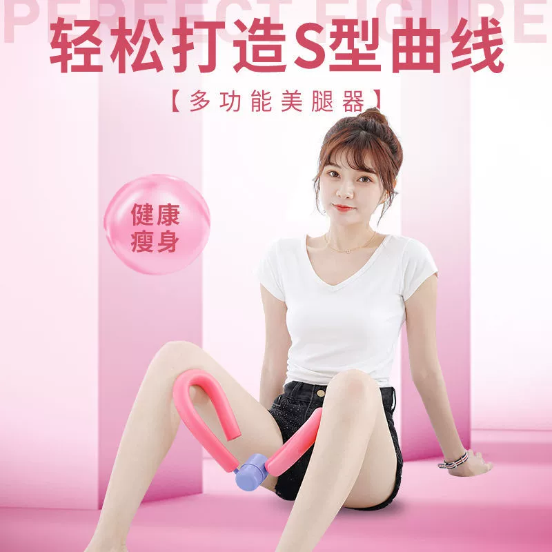 Артефакт для похудения ног, тренажер для мышц тазового дна, массажер для ног, зажим для похудения ног, многофункциональный зажим для похудения икр