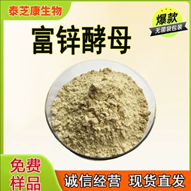 其他生物化工