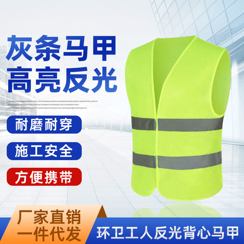 Reflective vests, reflective jackets for traffic safety and sanitation workers at night, spare reflective clothing for annual car inspections