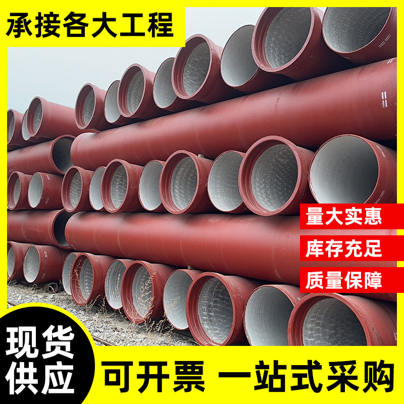 高压铸铁给水管污水球墨铸铁管 DN250离心球墨铸铁管规格多