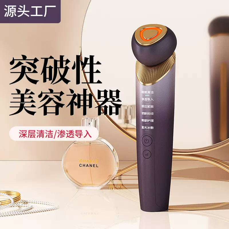 跨境新款家用美容仪器导入仪红蓝光冷热敷深层清洁神器去黑头仪