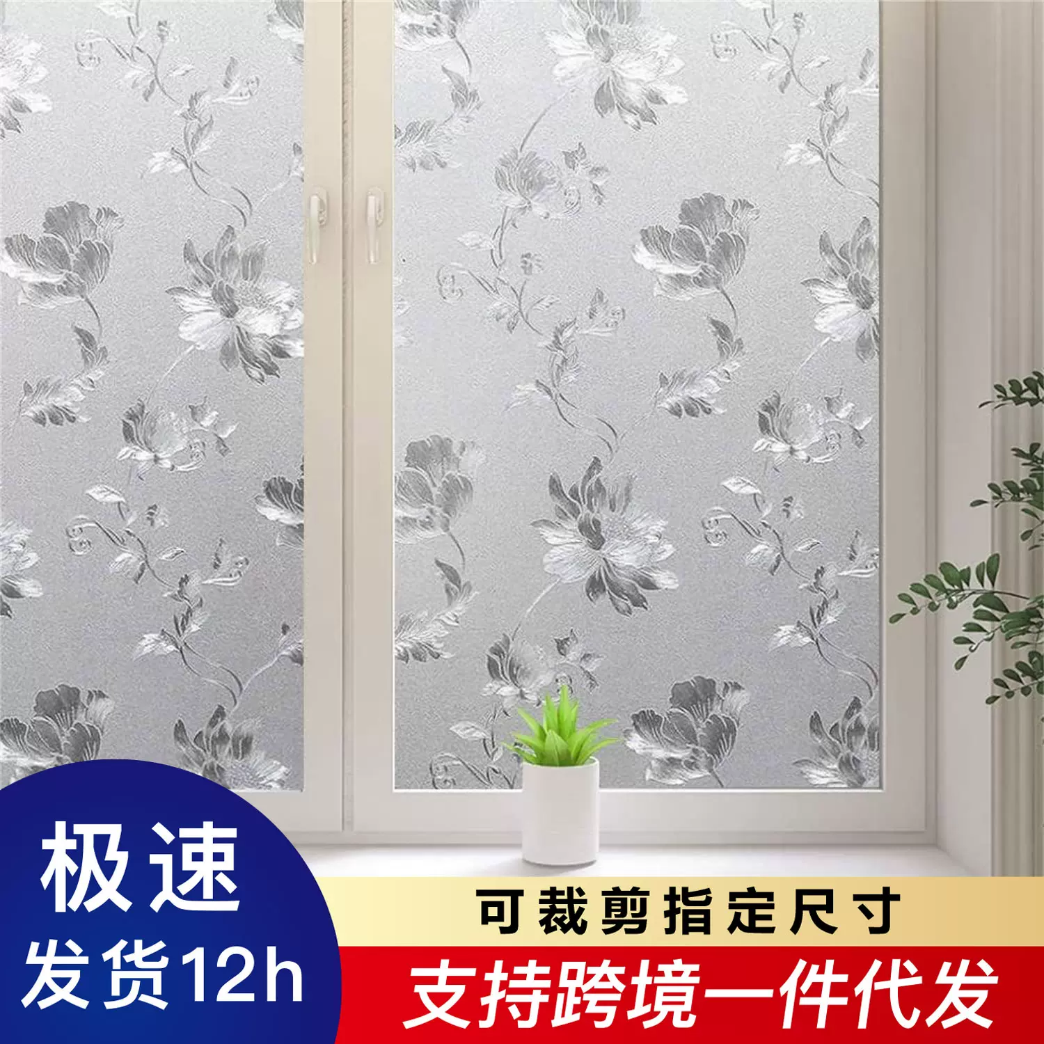 窗户磨砂玻璃贴纸浴室防走光静电玻璃贴膜遮光防窥装饰窗户窗花纸