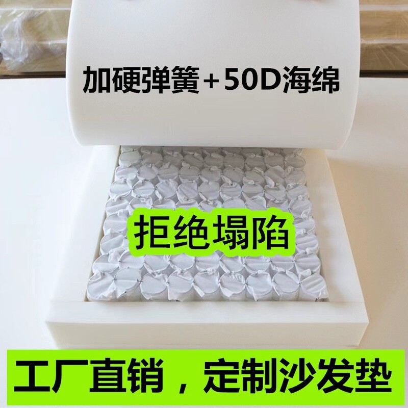 Customized Sofa Spring Cushion High Density Sponge Cushion Spring Cushion Thickened Solid Wood Sofa Spring Seat Cushion Chair Cushion Customized Sofa Spring Cushion High Density Sponge Cushion Spring Cushion Thickened Solid Wood Sofa Spring Seat Cushion Chair Cushion