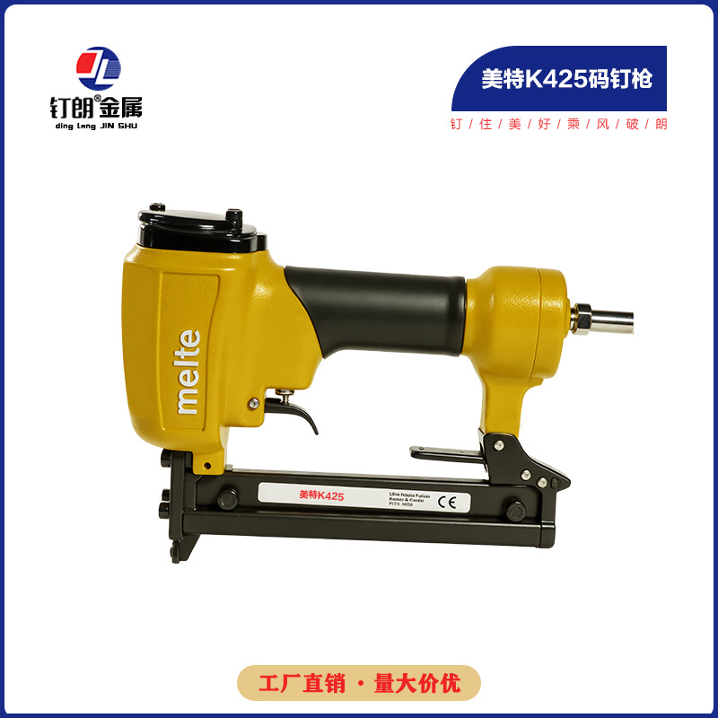 美特425K码钉枪 U型钉枪 藤椅纱窗钉枪 中碳钢 高碳钢尖脚钉钉枪