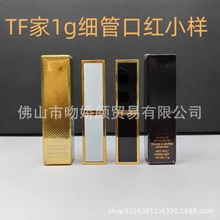 大牌口红小样 TF细管口红小样1g不掉色持久不沾杯试用装代发正品