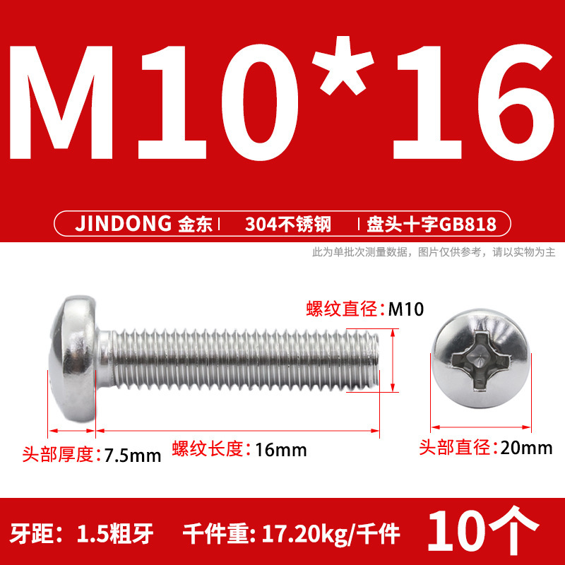 304ステンレスgb818クロス溝盤頭機ねじ半円頭ボルトねじm 3m 4m 5m 6m 8m 10|undefined