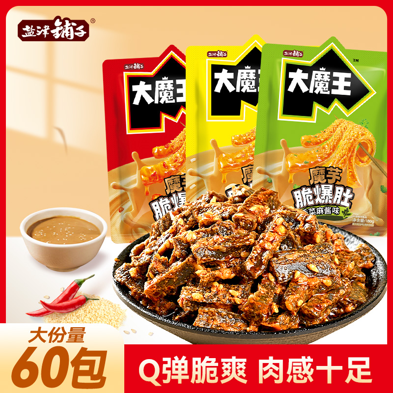 盐津铺子大魔王魔芋脆爆肚香菜麻酱味小零食休闲食品解馋