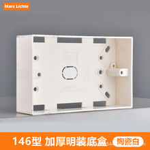 146型明装底盒英标开关插座面板明线盒接线盒墙壁布线盒PVC明盒