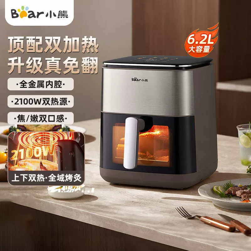 小熊 空气炸锅翻盖无6.2大容量可视色控油炸 Oven 一体机 QZG-E20V7