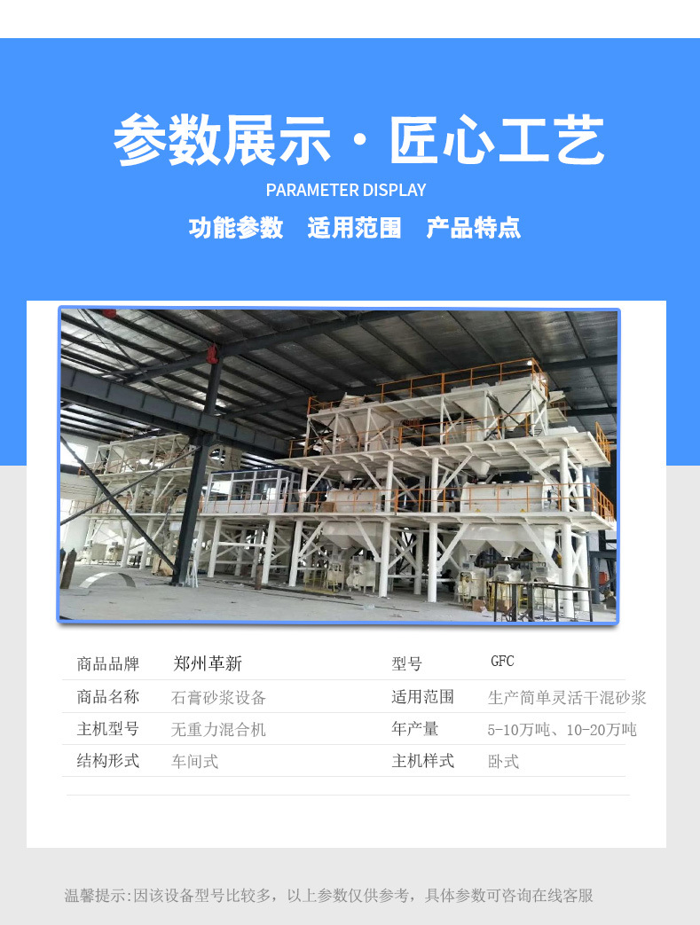 石膏砂浆内容页_10