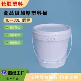 塑料桶;塑料瓶、壶;塑料罐