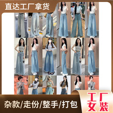 大牌高货品牌折扣女装新款牛仔裤尾货直播实体货源十三行春夏批货