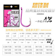 紫電管付千又魚鈎歪嘴有孔帶圈環磯釣有倒刺海釣鈎加粗青魚大物鈎