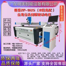 橡胶纸板海绵EVA珍珠棉皮革鞋底碳纤维1625振动刀切割机(高配)