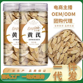 代用/养生茶;花果茶;其他药食同源