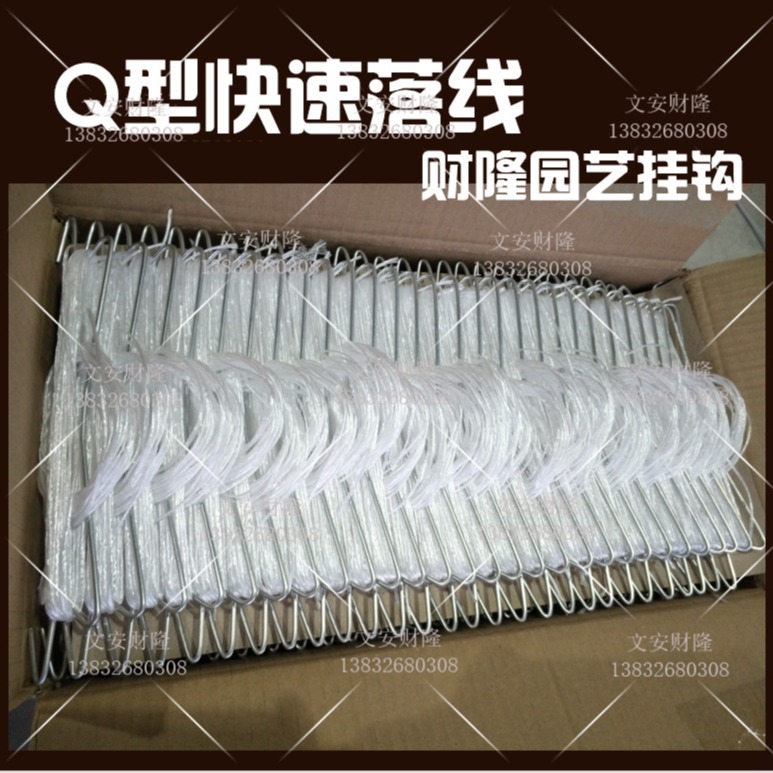 西红柿挂钩 黄瓜番茄吊秧吊蔓落蔓器荷兰出口品质Q型挂钩