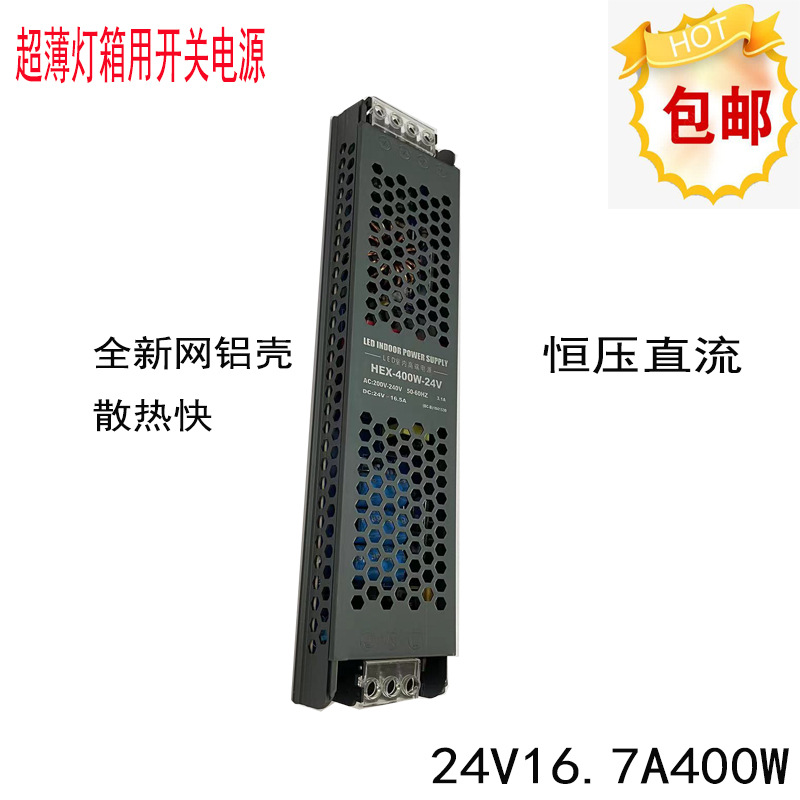 24V线性灯LED灯槽开关电源超薄亮化工程驱动适配器400W恒压变压器