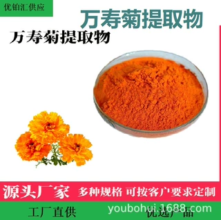 叶黄素 叶黄素酯微囊粉 万寿菊比例提取物 支持加工生产厂家可寄