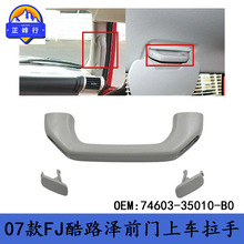 74603-35010-B0 �羳/���÷���FJcruiser��·��GSJ15ǰ���ϳ�����