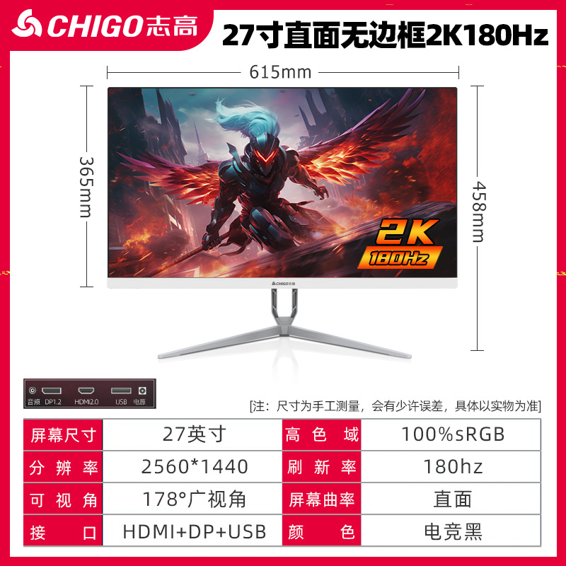 志高ブランド24インチ2K180Hzコンピュータディスプレイ27インチ電気競争高精細32インチ超薄型IPSサーフェススクリーン